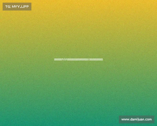 快船交易震荡NBA,威少欢呼雀跃即将加盟总冠军球队(威少可能拿不到总冠军) 快船交易震荡NBA,威少欢呼雀跃即将加盟总冠军球队(威少可能拿不到总冠军)