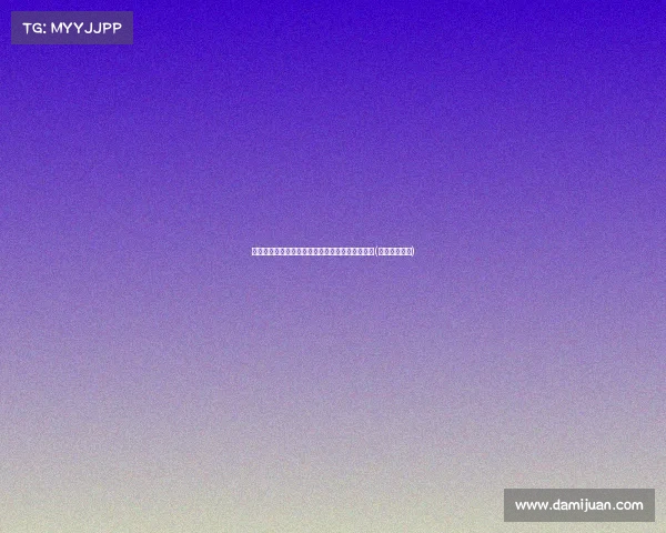 耶伦警告：中国推动去美元化或威胁全球金融格局(中国摆脱美元)